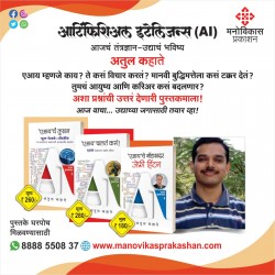 AI Chalata Kasa , AI cha Tufan and AI che Godfather Set